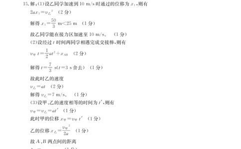 物理答案_2025年11月高一试卷_251118金太阳&middot;广西省2025&mdash;2026学年上学期高一期中考试（26-125A）（全）
