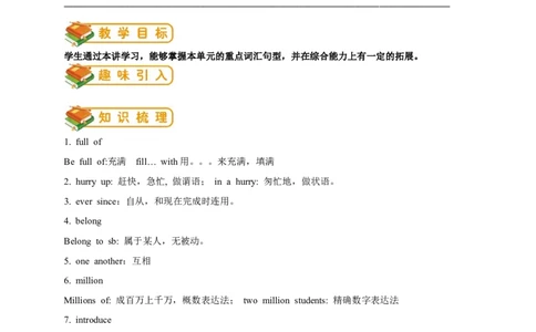 人教版初二（下）英语第15讲：unit8词汇篇（教师版）_最新人教版英语八年级下册_旧版（有参考价值）_版本二_八年级英语下册（人教版）_讲义