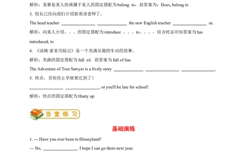 人教版初二（下）英语第15讲：unit8词汇篇（教师版）_最新人教版英语八年级下册_旧版（有参考价值）_版本二_八年级英语下册（人教版）_讲义