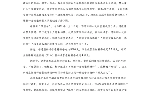 湖南省常德市汉寿县第一中学2025-2026学年高一上学期11月月考语文试题（含答案）_2025年12月高一试卷_251214湖南省常德市汉寿县第一中学2025-2026学年高一上学期11月期中（全）