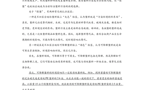 湖南省常德市汉寿县第一中学2025-2026学年高一上学期11月月考语文试题（含答案）_2025年12月高一试卷_251214湖南省常德市汉寿县第一中学2025-2026学年高一上学期11月期中（全）