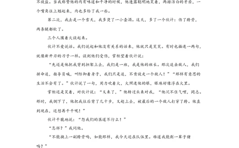 湖南省常德市汉寿县第一中学2025-2026学年高一上学期11月月考语文试题（含答案）_2025年12月高一试卷_251214湖南省常德市汉寿县第一中学2025-2026学年高一上学期11月期中（全）