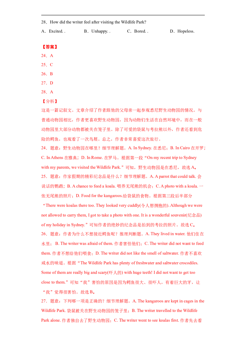 专题12阅读理解（B篇）（教师版）_最新人教版英语九年级全册_新更新初中英语9全_07习题试卷_（3）专项练习_专题12阅读理解B篇-（人教新目标）