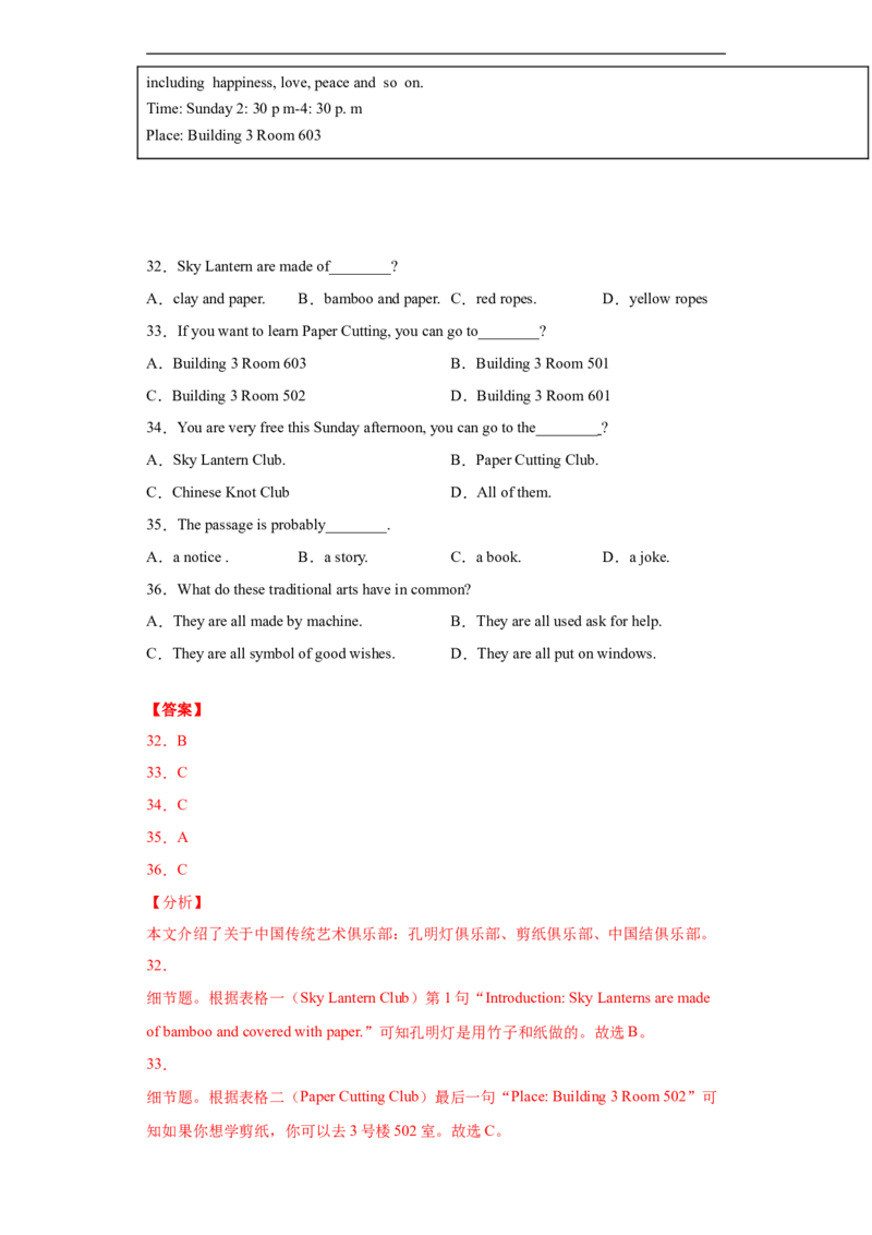专题12阅读理解（B篇）（教师版）_最新人教版英语九年级全册_新更新初中英语9全_07习题试卷_（3）专项练习_专题12阅读理解B篇-（人教新目标）