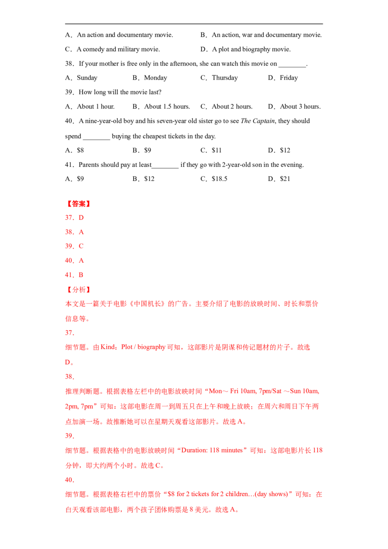 专题12阅读理解（B篇）（教师版）_最新人教版英语九年级全册_新更新初中英语9全_07习题试卷_（3）专项练习_专题12阅读理解B篇-（人教新目标）