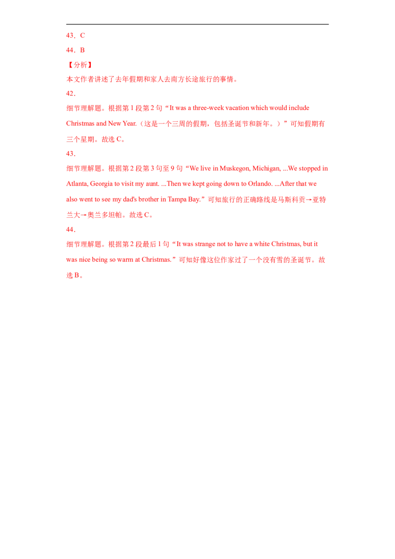 专题12阅读理解（B篇）（教师版）_最新人教版英语九年级全册_新更新初中英语9全_07习题试卷_（3）专项练习_专题12阅读理解B篇-（人教新目标）