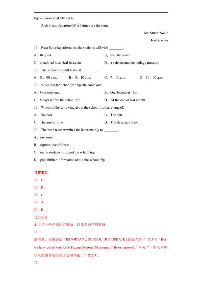 专题12阅读理解（B篇）（教师版）_最新人教版英语九年级全册_新更新初中英语9全_07习题试卷_（3）专项练习_专题12阅读理解B篇-（人教新目标）