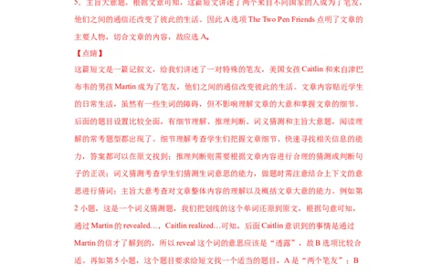 专题12阅读理解（B篇）（教师版）_最新人教版英语九年级全册_新更新初中英语9全_07习题试卷_（3）专项练习_专题12阅读理解B篇-（人教新目标）