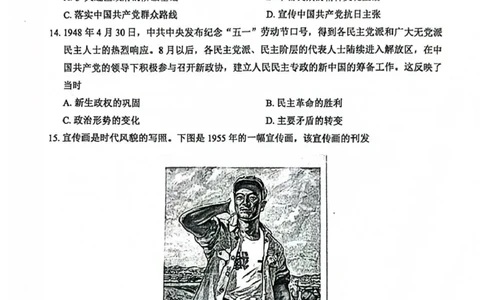 玉林市2024年秋季期高一期末教学质量检测历史试卷_2025年03月试卷_0305广西玉林市2024-2025学年高一上学期1月期末考试