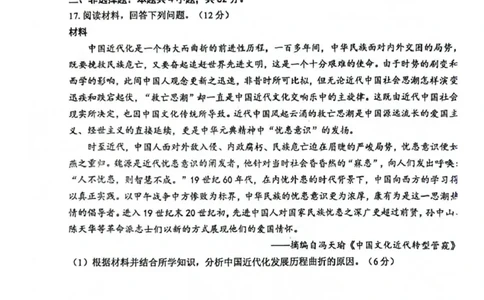 玉林市2024年秋季期高一期末教学质量检测历史试卷_2025年03月试卷_0305广西玉林市2024-2025学年高一上学期1月期末考试