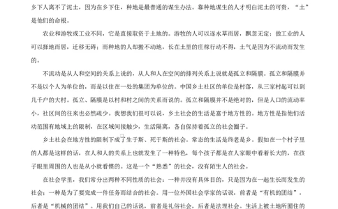 湖南省怀化市2024-2025学年高一上学期期末语文试题（原卷版）_2025年03月试卷_0305湖南省怀化市2024-2025学年高一上学期期末_湖南省怀化市2024-2025学年高一上学期期末语文试题Word版含解析