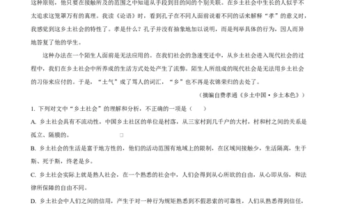湖南省怀化市2024-2025学年高一上学期期末语文试题（原卷版）_2025年03月试卷_0305湖南省怀化市2024-2025学年高一上学期期末_湖南省怀化市2024-2025学年高一上学期期末语文试题Word版含解析