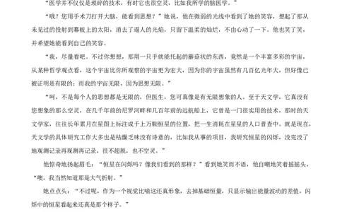 湖南省怀化市2024-2025学年高一上学期期末语文试题（原卷版）_2025年03月试卷_0305湖南省怀化市2024-2025学年高一上学期期末_湖南省怀化市2024-2025学年高一上学期期末语文试题Word版含解析