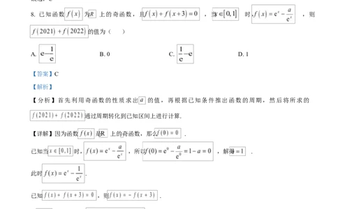 湖南省郴州市2024-2025学年高一上学期期末教学质量监测数学试卷Word版含解析_2025年03月试卷_0316湖南省郴州市2024-2025学年高一上学期期末考试