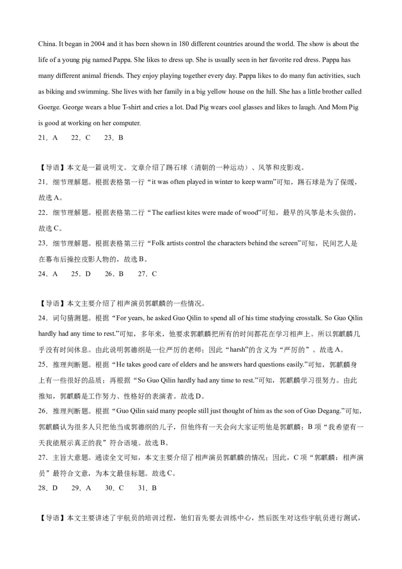 期末模拟考试（湖南长沙卷）_最新人教版英语九年级全册_新更新初中英语9全_07习题试卷_（5）期末试卷
