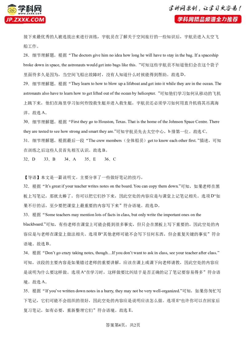 期末模拟考试（湖南长沙卷）_最新人教版英语九年级全册_新更新初中英语9全_07习题试卷_（5）期末试卷