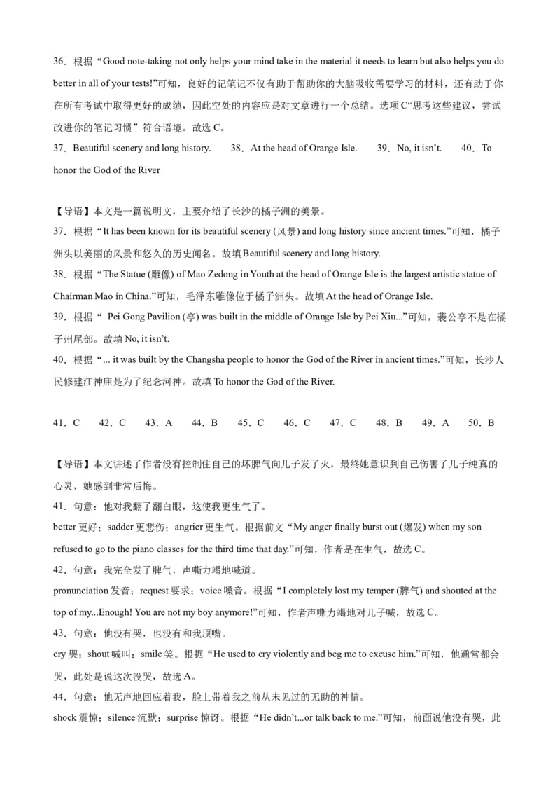 期末模拟考试（湖南长沙卷）_最新人教版英语九年级全册_新更新初中英语9全_07习题试卷_（5）期末试卷