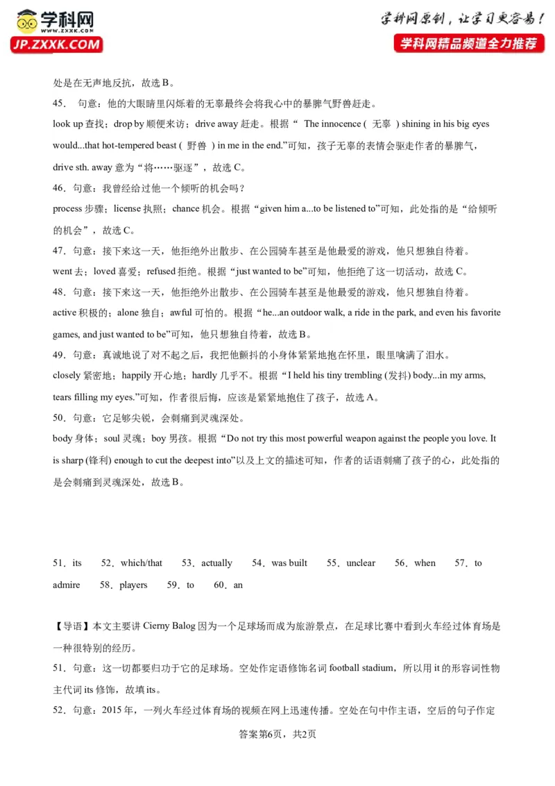 期末模拟考试（湖南长沙卷）_最新人教版英语九年级全册_新更新初中英语9全_07习题试卷_（5）期末试卷