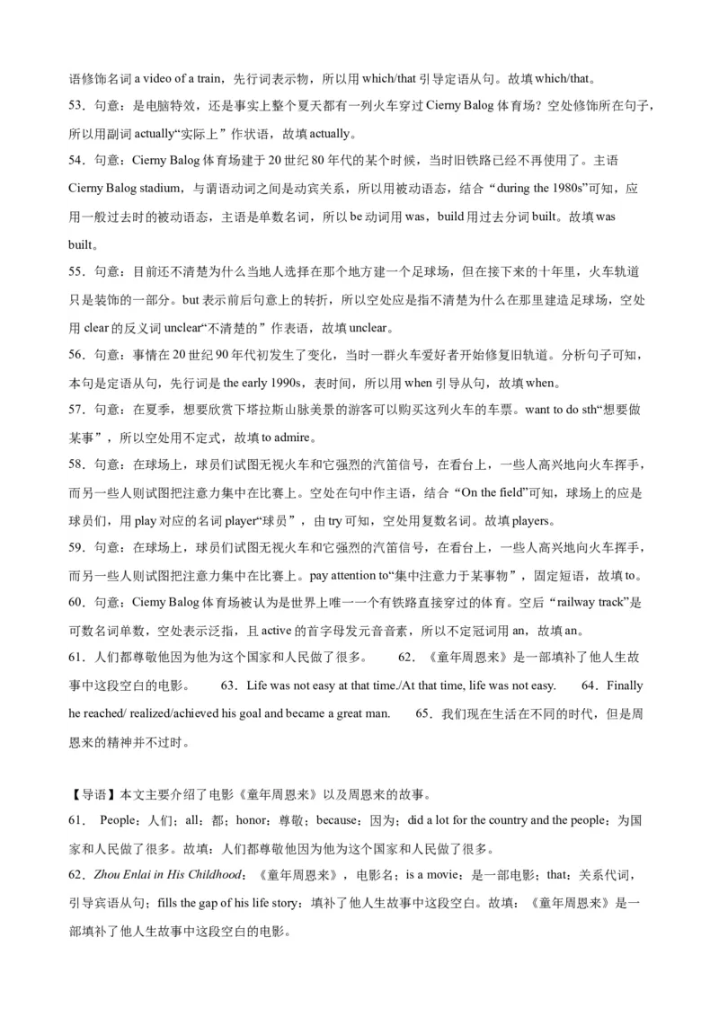 期末模拟考试（湖南长沙卷）_最新人教版英语九年级全册_新更新初中英语9全_07习题试卷_（5）期末试卷