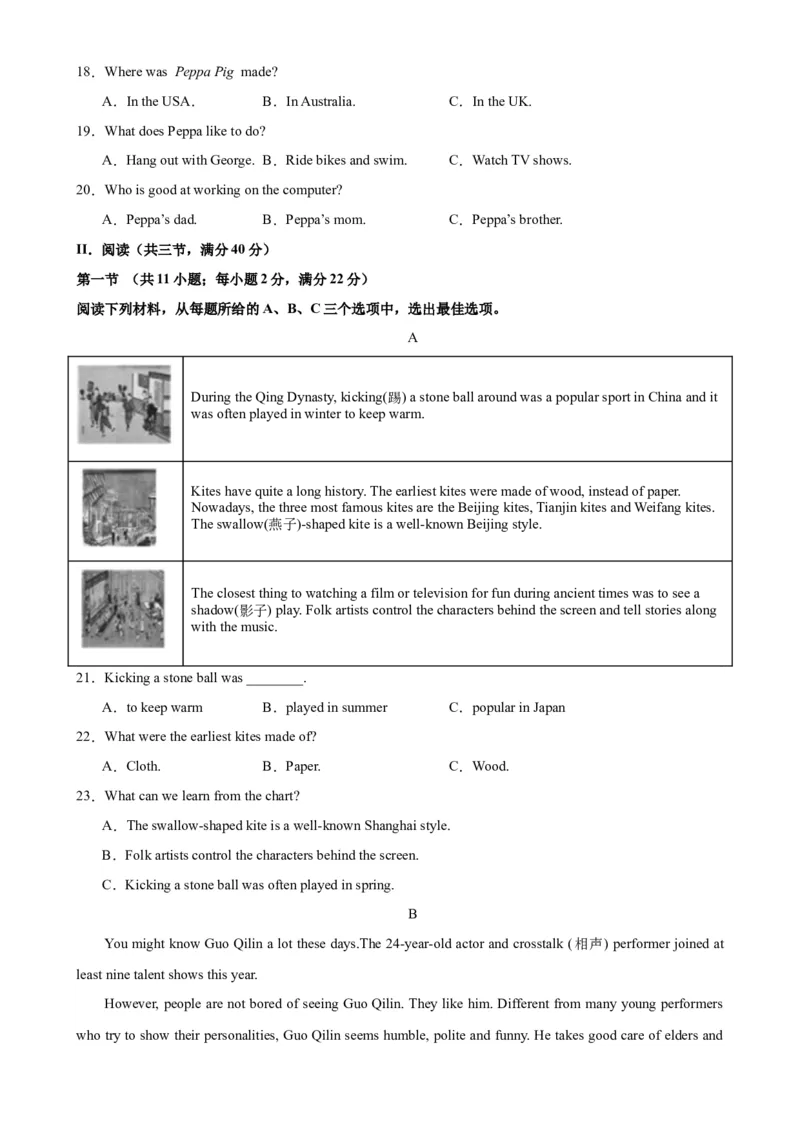 期末模拟考试（湖南长沙卷）_最新人教版英语九年级全册_新更新初中英语9全_07习题试卷_（5）期末试卷