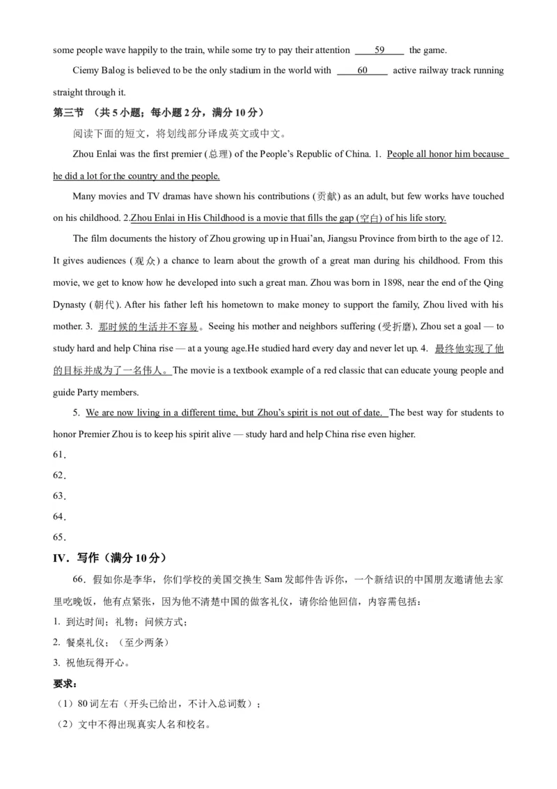 期末模拟考试（湖南长沙卷）_最新人教版英语九年级全册_新更新初中英语9全_07习题试卷_（5）期末试卷