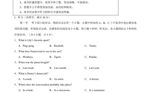 期末模拟考试（湖南长沙卷）_最新人教版英语九年级全册_新更新初中英语9全_07习题试卷_（5）期末试卷