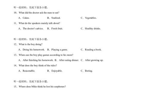 期末模拟考试（湖南长沙卷）_最新人教版英语九年级全册_新更新初中英语9全_07习题试卷_（5）期末试卷