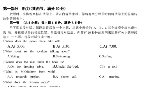 湖南省娄底市部分学校2024-2025学年高一下学期4月期中英语试卷（图片版）_2025年05月试卷_0519湖南省娄底市部分学校2024-2025学年高一下学期4月期中联考