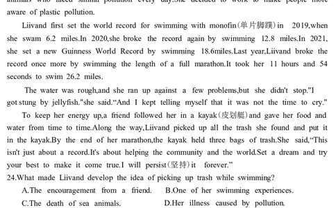 湖南省娄底市部分学校2024-2025学年高一下学期4月期中英语试卷（图片版）_2025年05月试卷_0519湖南省娄底市部分学校2024-2025学年高一下学期4月期中联考