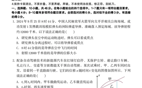 玉林八校联合2025年秋季期中高一物理_2025年11月高一试卷_251124广西玉林市八校2025年秋季期11月份高一年级联合调研测试（全）