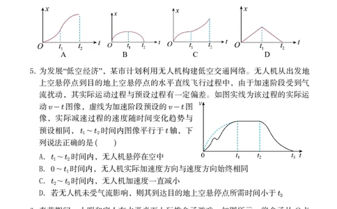 玉林八校联合2025年秋季期中高一物理_2025年11月高一试卷_251124广西玉林市八校2025年秋季期11月份高一年级联合调研测试（全）