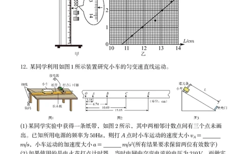 玉林八校联合2025年秋季期中高一物理_2025年11月高一试卷_251124广西玉林市八校2025年秋季期11月份高一年级联合调研测试（全）