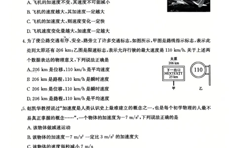 物理2025-2026学年高一10月夯基考_2025年10月高一试卷_251022山西省三晋卓越联盟2025-2026学年高一10月夯基考（全）_山西省三晋卓越联盟2025-2026学年高一10月夯基考物理试题含答案