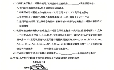 物理2025-2026学年高一10月夯基考_2025年10月高一试卷_251022山西省三晋卓越联盟2025-2026学年高一10月夯基考（全）_山西省三晋卓越联盟2025-2026学年高一10月夯基考物理试题含答案
