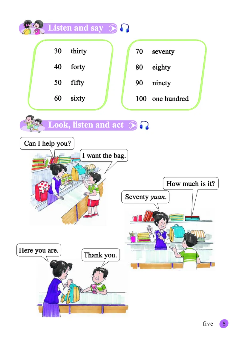接力版英语四年级下册课本_电子课本_小学电子课本_03英语_新建文件夹_18接力版