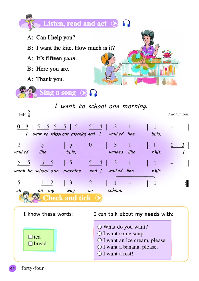 接力版英语四年级下册课本_电子课本_小学电子课本_03英语_新建文件夹_18接力版