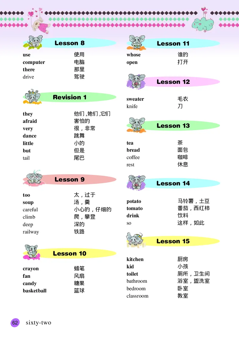 接力版英语四年级下册课本_电子课本_小学电子课本_03英语_新建文件夹_18接力版