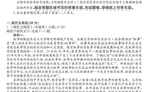 甘肃定西市临洮文峰中学-语文_2025年04月试卷_0411甘肃省定西市临洮县文峰中学2024-2025学年高一下学期第一次月考