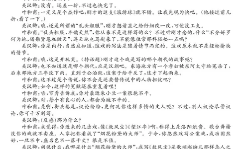 甘肃定西市临洮文峰中学-语文_2025年04月试卷_0411甘肃省定西市临洮县文峰中学2024-2025学年高一下学期第一次月考