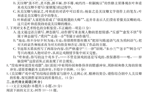 甘肃定西市临洮文峰中学-语文_2025年04月试卷_0411甘肃省定西市临洮县文峰中学2024-2025学年高一下学期第一次月考