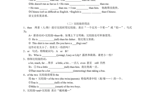 人教版初二（下）英语第14讲：unit7语法篇（教师版）_最新人教版英语八年级下册_旧版（有参考价值）_版本二_八年级英语下册（人教版）_讲义