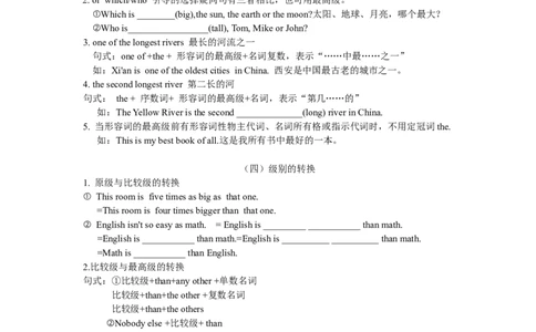 人教版初二（下）英语第14讲：unit7语法篇（教师版）_最新人教版英语八年级下册_旧版（有参考价值）_版本二_八年级英语下册（人教版）_讲义