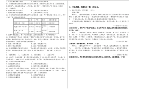湖南省长沙市望城区第一中学2025-2026学年高一上学期期中考试历史试卷（含答案）_2025年11月高一试卷_251111湖南省长沙市望城区第一中学2025-2026学年高一上学期期中考试