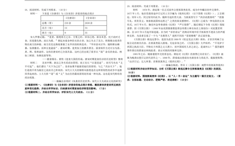 湖南省长沙市望城区第一中学2025-2026学年高一上学期期中考试历史试卷（含答案）_2025年11月高一试卷_251111湖南省长沙市望城区第一中学2025-2026学年高一上学期期中考试