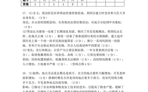 湖南省长沙市望城区第一中学2025-2026学年高一上学期期中考试历史试卷（含答案）_2025年11月高一试卷_251111湖南省长沙市望城区第一中学2025-2026学年高一上学期期中考试