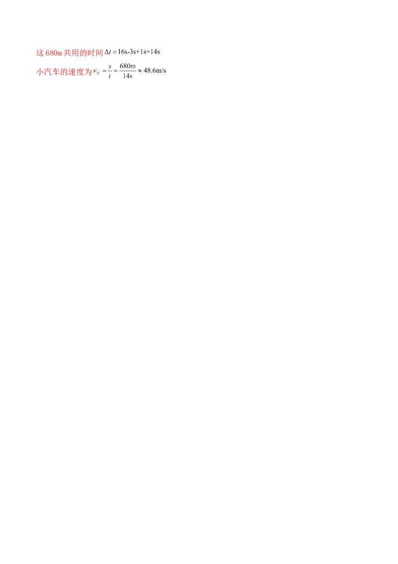 期中模拟检测卷（B卷）-2023-2024学年八年级物理上学期期中考点大串讲（人教版）（解析版）_初物_2024人教版初中物理八九年级上下册课件教案PPT试题电子版资料_八年级上册试卷_期中试卷