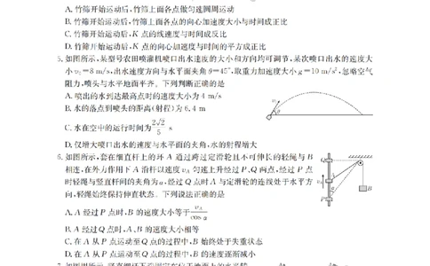 物理试题卷_2026年04月高一试卷_260426河南省南阳市金太阳联考2026年春季高一年级阶段性学情检测（全科）