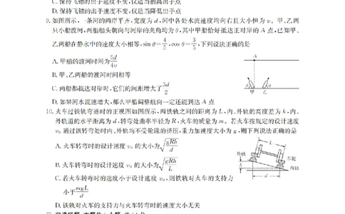 物理试题卷_2026年04月高一试卷_260426河南省南阳市金太阳联考2026年春季高一年级阶段性学情检测（全科）