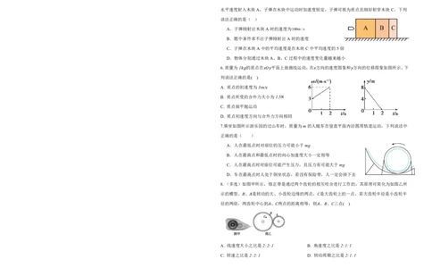 物理2025-2026长春汽三高一上期末考试_2026年02月高一试卷_260209吉林省长春市长春汽车经济技术开发区第三中学2025-2026学年高一上学期期末考试