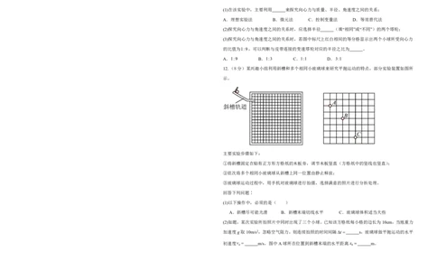 物理2025-2026长春汽三高一上期末考试_2026年02月高一试卷_260209吉林省长春市长春汽车经济技术开发区第三中学2025-2026学年高一上学期期末考试
